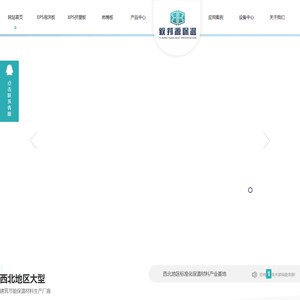 陕西挤塑板价格