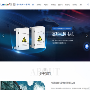 深圳电子围栏厂家