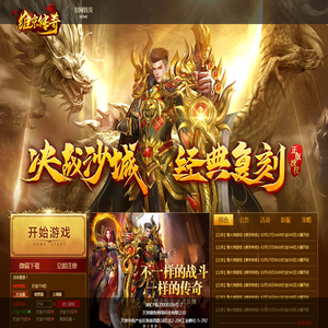 维京传奇游戏官网