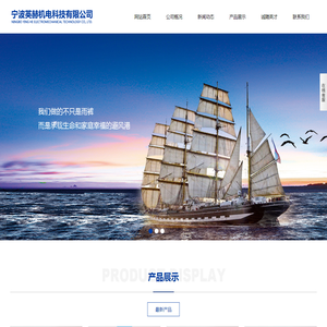 宁波英赫机电科技有限公司
