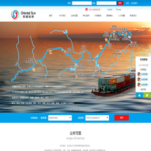 上海东曦船务有限公司