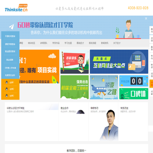 PHP培训