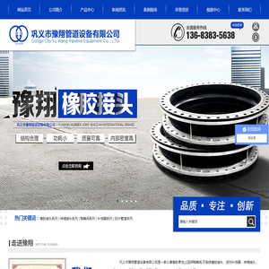 波纹补偿器