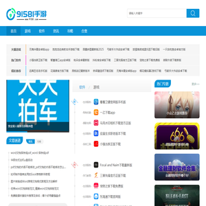 手机网游下载排行榜