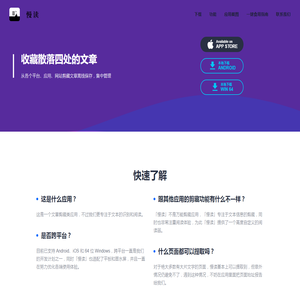 慢读APP