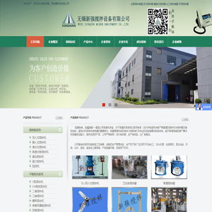 机械搅拌器型号,磁力搅拌器价格,化工搅拌器厂家