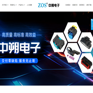 温州市中朔电子科技有限公司