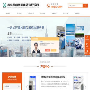 在线恶臭监测系统