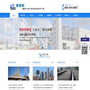 福建奥泰利工程技术有限公司