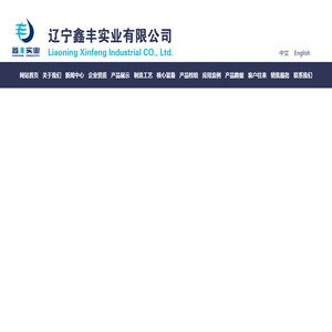 营口管件,营口鑫丰管件,辽宁大型管件