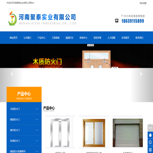 河南防火门