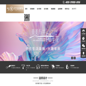 贵阳装修公司