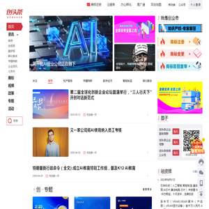 创头条