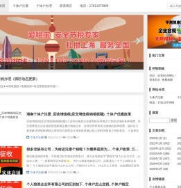 个体户营业执照怎么申请,个体户怎么交税,2022年个体户怎么交税,个体户交税的标准2022,个体户怎么报税和做账
