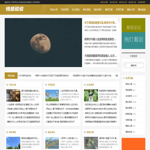 早安心语
