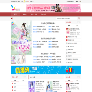 欢悦时代文学网