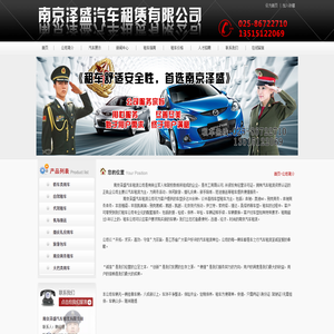 南京汽车租赁,南京租车公司,南京商务租车