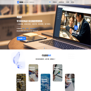珠宝软件