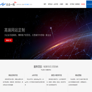 济宁网页设计
