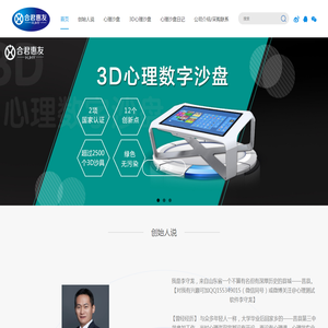 心理沙盘游戏