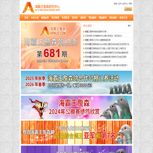 海霸王詹森研究中心