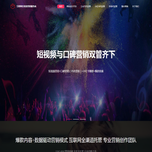 互联网全渠道营销