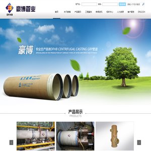 浙江东方豪博管业有限公司