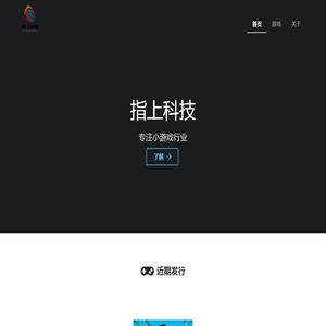 广州指上科技有限公司