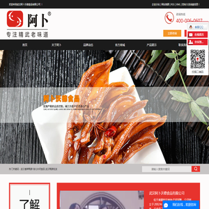 武汉香辣鸭脖