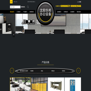 沈阳市浑南区得铭办公家具经销部