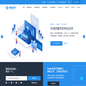 网硕互联