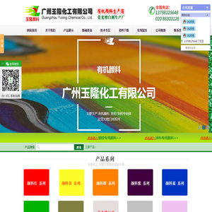 颜料红254,颜料紫23,颜料黄138/191/83,对硝基苯甲酸