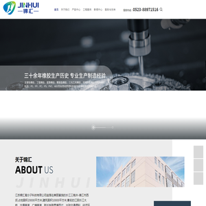 江苏锦汇高分子科技有限公司