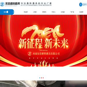 河南东佳磨料磨具有限公司