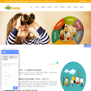 【官】小哈津新蒙式多元宝盒幼教课程加盟丨提升幼儿园学前教育竞争力助推中国教育梦