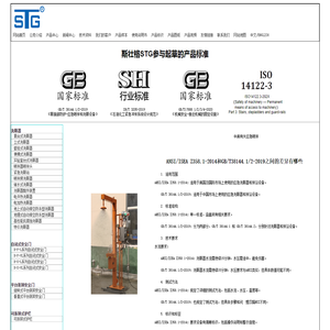 斯壮格STG