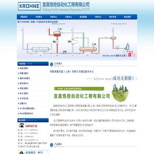 宜昌悠控自动化工程有限公司
