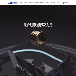 无油轴承