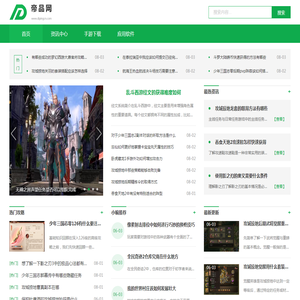 热门手机游戏下载平台