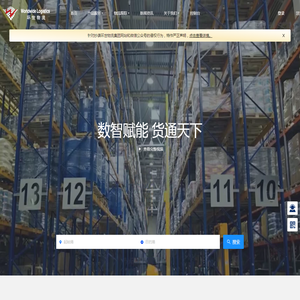 上海环世物流(集团)有限公司