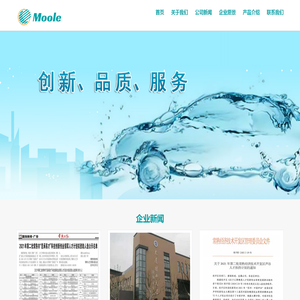 苏州摩尔新材料科技有限公司