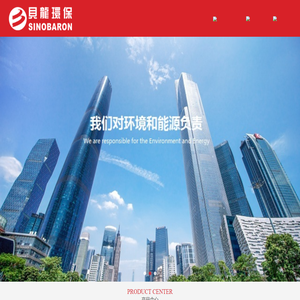 广州贝龙环保产业科技股份有限公司