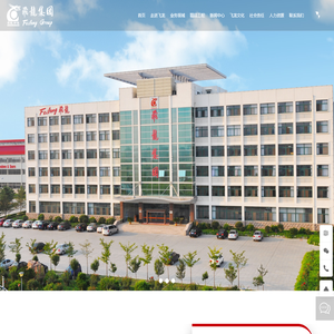 烟台飞龙集团有限公司