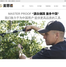 MASTERPROOF