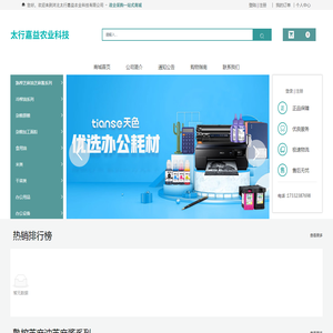 河北太行嘉益农业科技有限公司