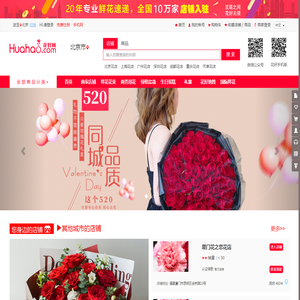 花好网