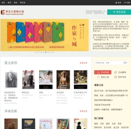 译言古登堡计划
