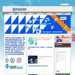 ENIENT品牌服务处
