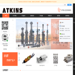 广东华昇气动科技有限公司