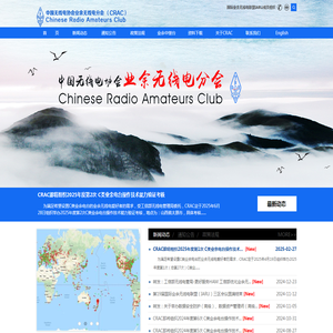 CRAC首页